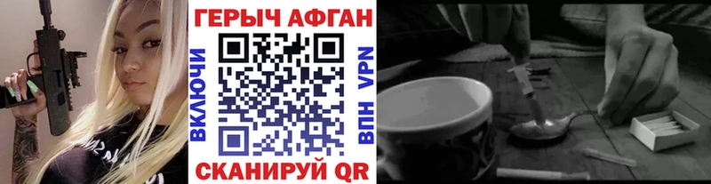 ГЕРОИН герыч  Купить  Серпухов 