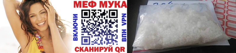 Мефедрон мука Серпухов