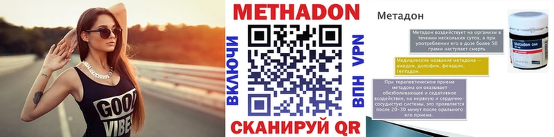 Метадон кристалл  Купить  Серпухов 